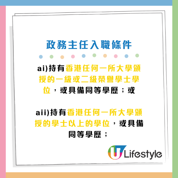 政府工｜政務主任（AO）／行政主任（EO）招聘接受申請！起薪達$61,865 即睇入職條件及職責