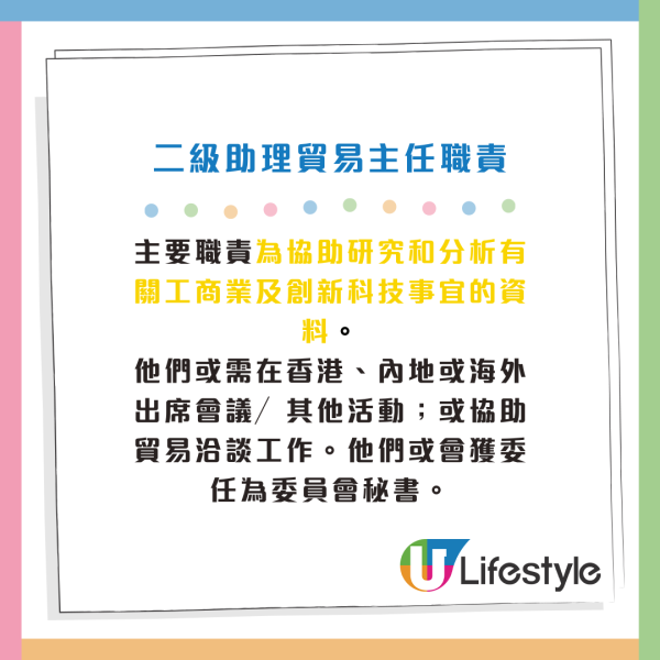 政府工｜政務主任（AO）／行政主任（EO）招聘接受申請！起薪達$61,865 即睇入職條件及職責