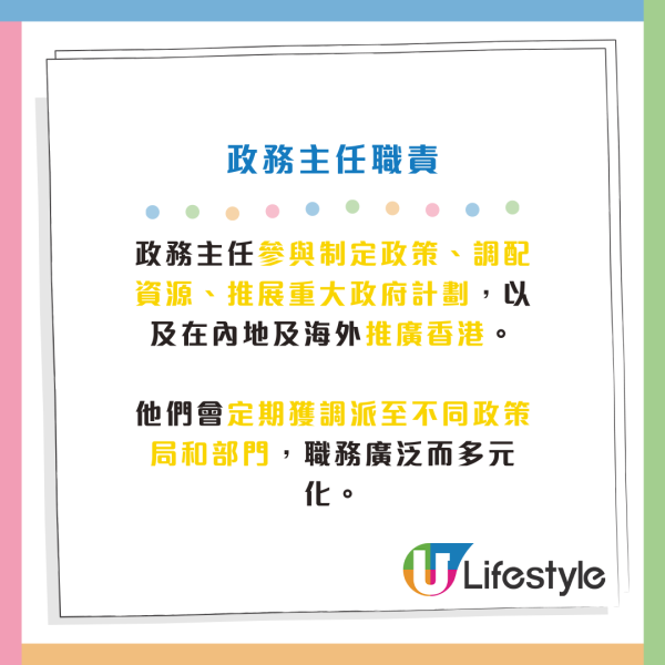 政府工｜政務主任（AO）／行政主任（EO）招聘接受申請！起薪達$61,865 即睇入職條件及職責