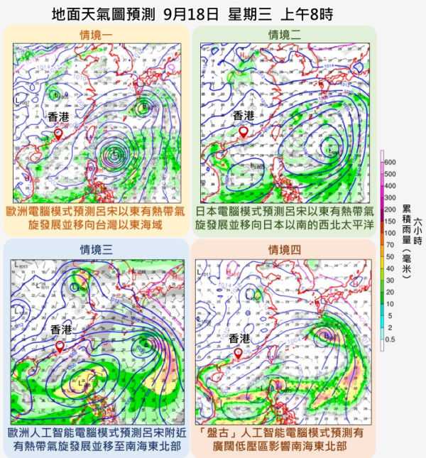 打風｜天文台料有風暴入南海‎4大風暴路徑預測 中秋後本港西南400公里掠過