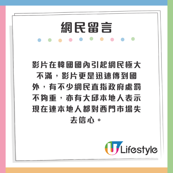 韓國著名夜市魚檔回收冰粒 噁心重用 處理手法令人憤怒！ 