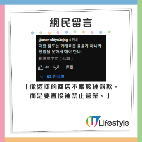 韓國著名夜市魚檔回收冰粒 噁心重用 處理手法令人憤怒！ 
