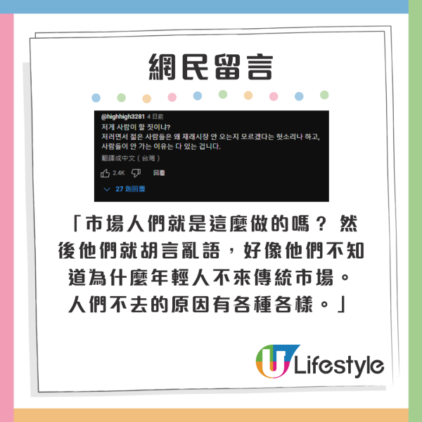 韓國著名夜市魚檔回收冰粒 噁心重用 處理手法令人憤怒！ 
