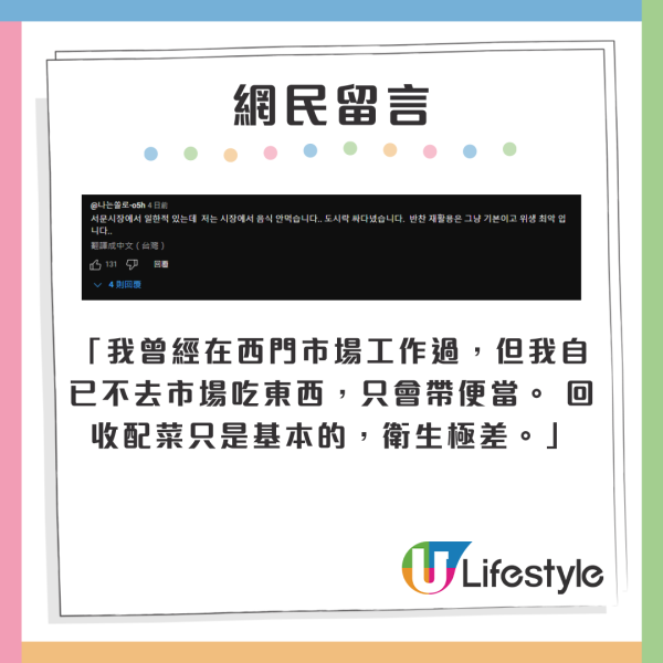 韓國著名夜市魚檔回收冰粒 噁心重用 處理手法令人憤怒！ 