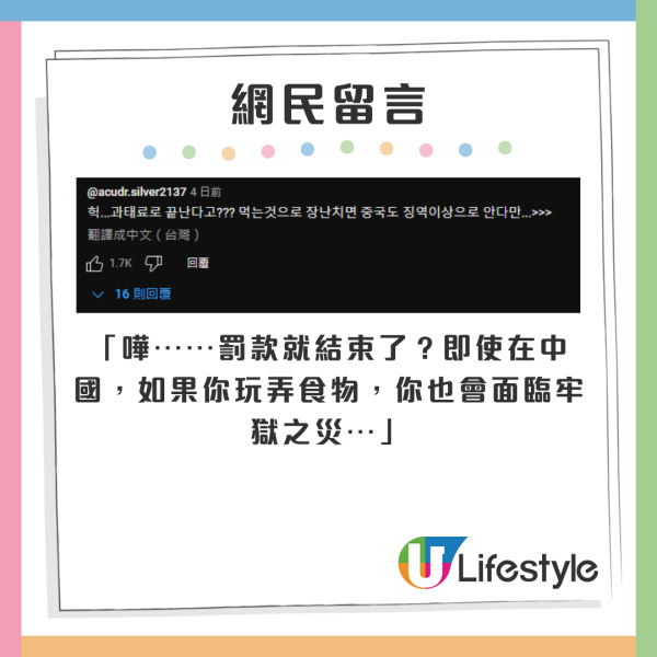 韓國著名夜市魚檔回收冰粒 噁心重用 處理手法令人憤怒！ 