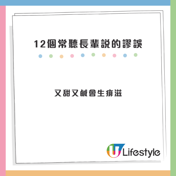 港人列12個長輩迷思：感冒一定係凍親曾信以為真？網民拆解謬誤稱「冇人性」