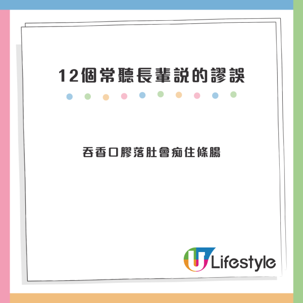 港人列12個長輩迷思：感冒一定係凍親曾信以為真？網民拆解謬誤稱「冇人性」