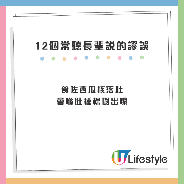 网友盘点12个被上一辈误导的长辈传说 吞香口胶粘肠？混茶喝会掉头发？