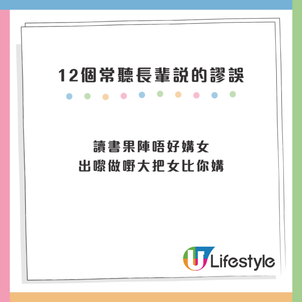 港人列12個長輩迷思：感冒一定係凍親曾信以為真？網民拆解謬誤稱「冇人性」