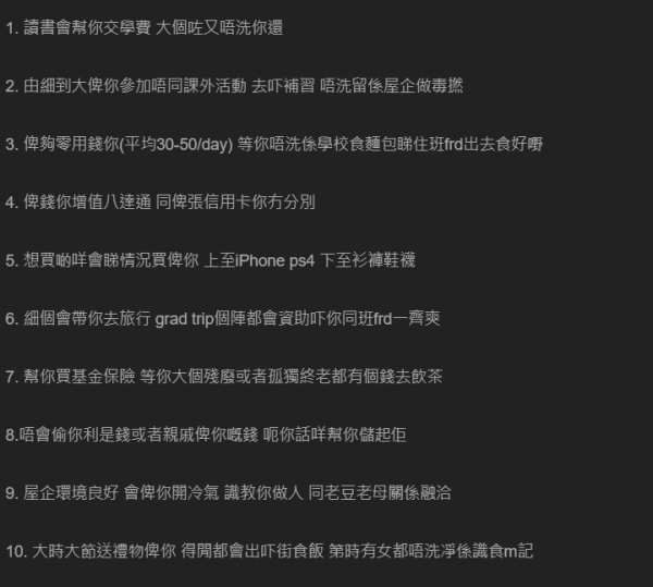 香港打工仔家用公價！網民列家用計算表每中一項俾1千！做兼職都要俾？