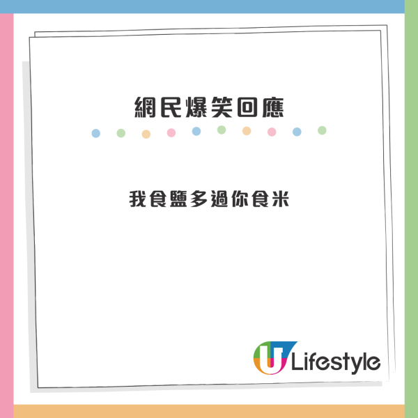 港人列12個長輩迷思：感冒一定係凍親曾信以為真？網民拆解謬誤稱「冇人性」