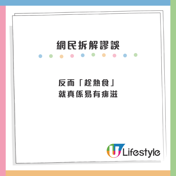 港人列12個長輩迷思：感冒一定係凍親曾信以為真？網民拆解謬誤稱「冇人性」