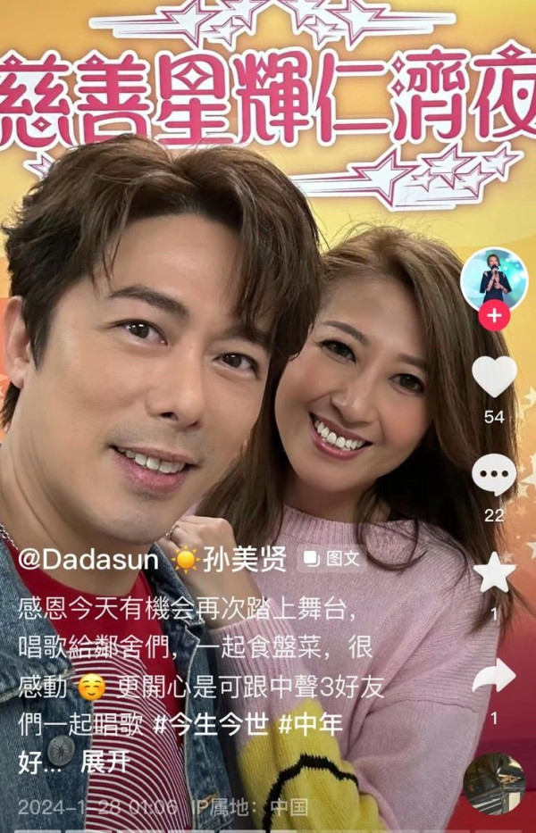 孫耀威妹妹孫美賢現身瑞士 走出鄭梓浩緋聞陰霾:重新出發