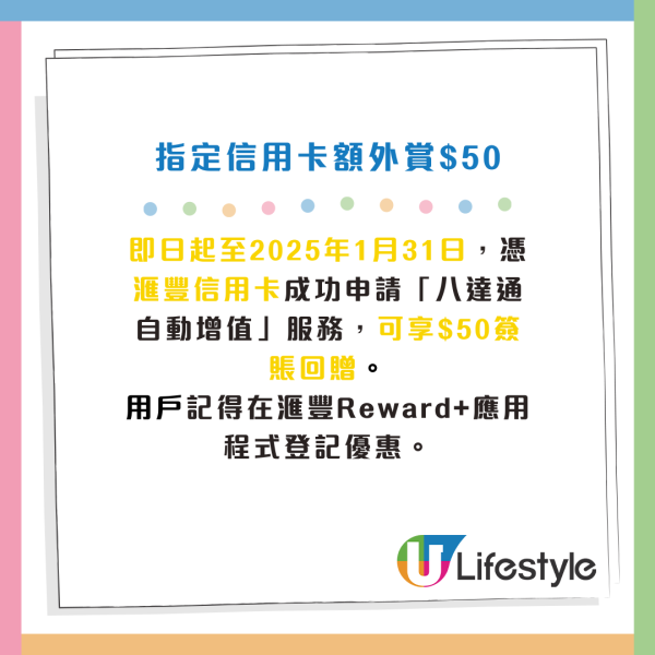 八達通增值送高達$150回贈！簡單3步領取 即睇登記方法