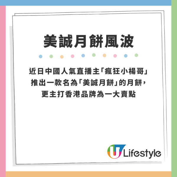 美誠月餅風波｜曾志偉帶貨月餅被質疑假香港品牌 記者問「月餅」兩字即拒絕回應