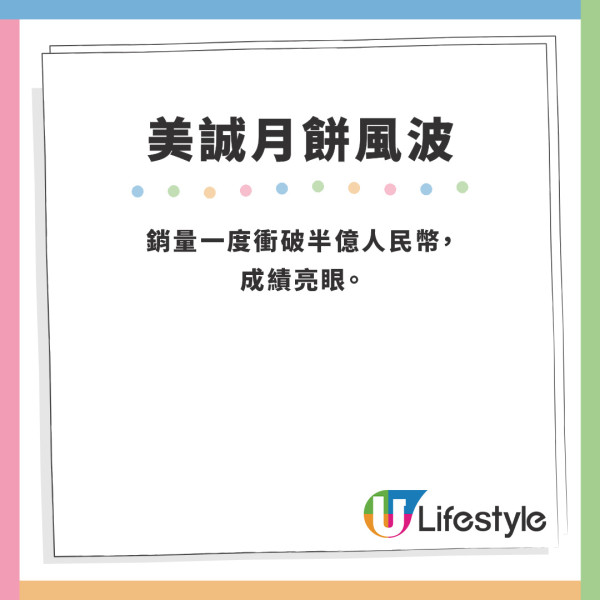 美誠月餅風波｜曾志偉帶貨月餅被質疑假香港品牌 記者問「月餅」兩字即拒絕回應