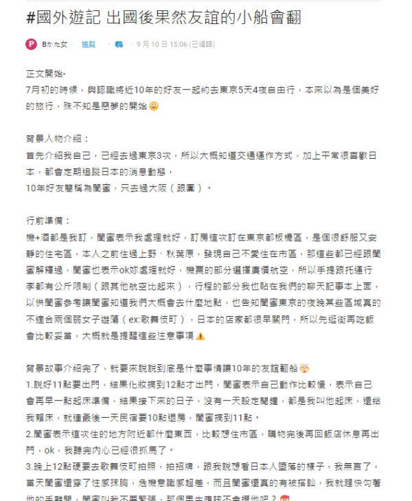 網民列獨遊4大好處！大讚唔使睇人面色 試完返唔到轉頭 