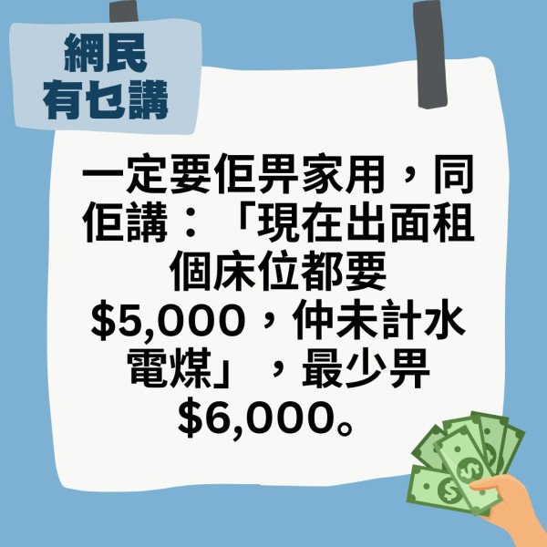 家用問題│女兒回流香港 月入$1.8萬拒交家用 單親媽：佢話萬八都唔夠佢使