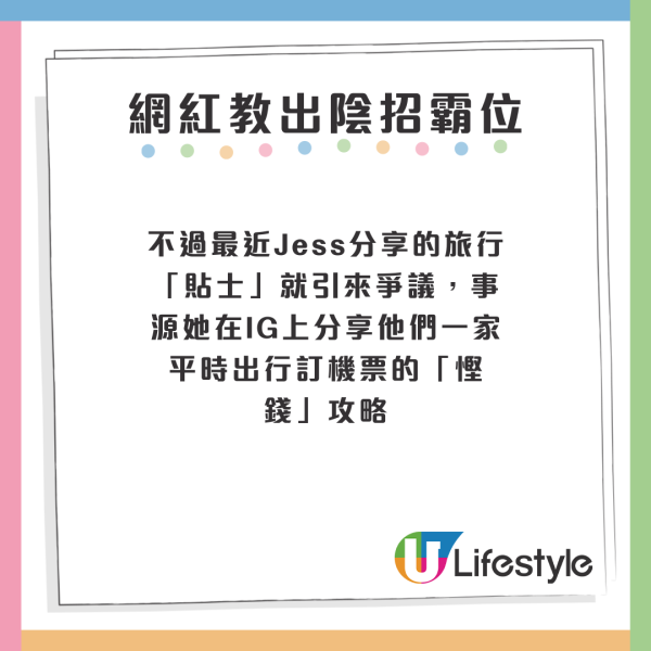 KOL公開教1招買機票霸位 極自私竟然咁樣做 網民大罵出陰招