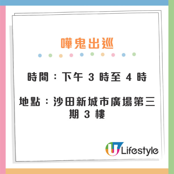 海洋公園哈囉喂期間限定打卡位！免費影專屬「哈囉喂日報」懷舊報紙自拍相