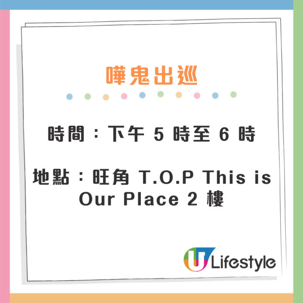 海洋公園哈囉喂期間限定打卡位！免費影專屬「哈囉喂日報」懷舊報紙自拍相