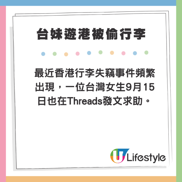 台妹遊港第一日就被偷行李 網上崩潰求助:可請你吃飯