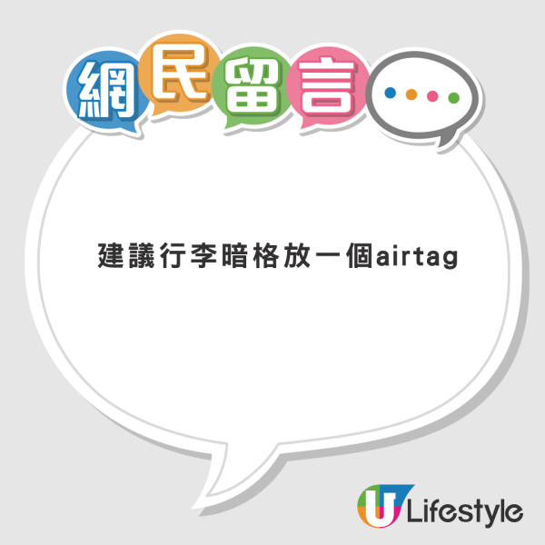 台妹遊港第一日就被偷行李 網上崩潰求助:可請你吃飯