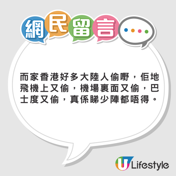 台妹遊港第一日就被偷行李 網上崩潰求助:可請你吃飯