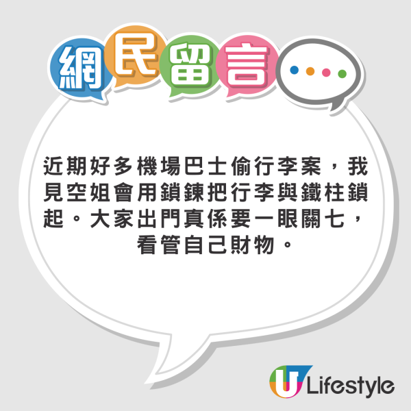 台妹遊港第一日就被偷行李 網上崩潰求助:可請你吃飯
