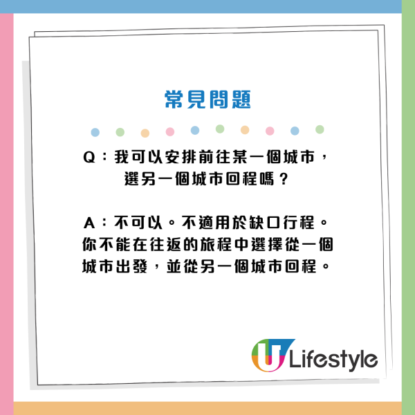 國泰雙重機票優惠開賣！預訂兩套機票來回連稅低至平均89/套 