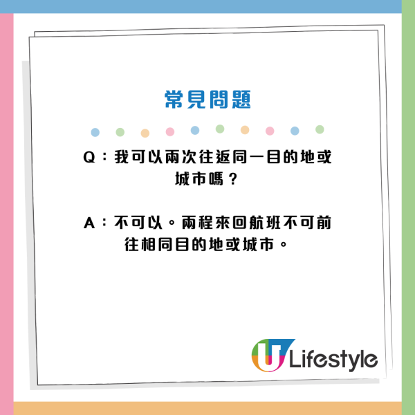 國泰雙重機票優惠開賣！預訂兩套機票來回連稅低至平均89/套 