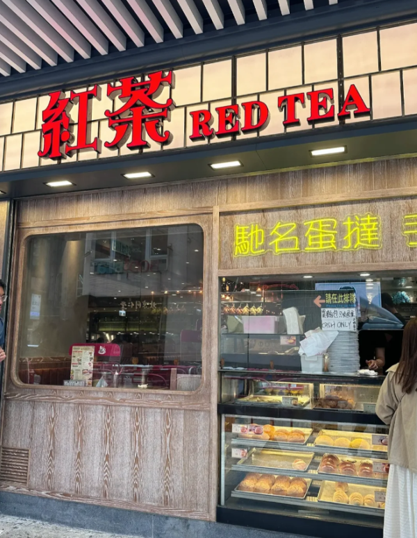 紅茶冰室九龍灣再開分店擴大版圖！頂上大渣哥茶記舊址鋪位