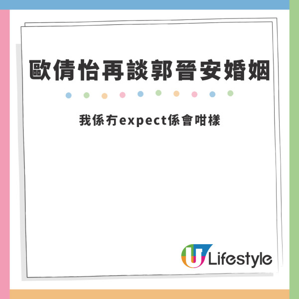 郭晉安歐倩怡離婚｜歐倩怡回應家中攬「痰罐」爭議 閃避鏡頭解畫︰其實過咗去嘅嘢呢...