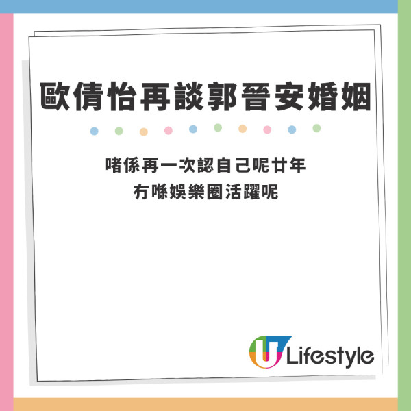 郭晉安歐倩怡離婚｜歐倩怡回應家中攬「痰罐」爭議 閃避鏡頭解畫︰其實過咗去嘅嘢呢...