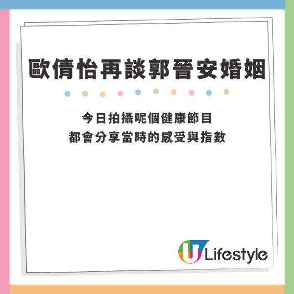 郭晉安歐倩怡離婚｜歐倩怡回應家中攬「痰罐」爭議 閃避鏡頭解畫︰其實過咗去嘅嘢呢...