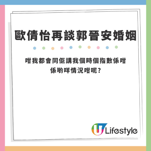 郭晉安歐倩怡離婚｜歐倩怡回應家中攬「痰罐」爭議 閃避鏡頭解畫︰其實過咗去嘅嘢呢...