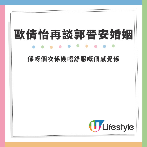 郭晉安歐倩怡離婚｜歐倩怡回應家中攬「痰罐」爭議 閃避鏡頭解畫︰其實過咗去嘅嘢呢...