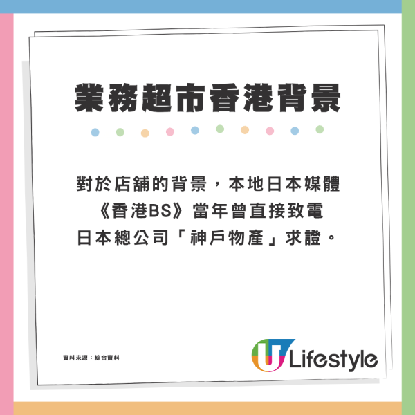 直擊！業務超市香港太子新店開張 日本總公司曾稱：非加盟直營關係