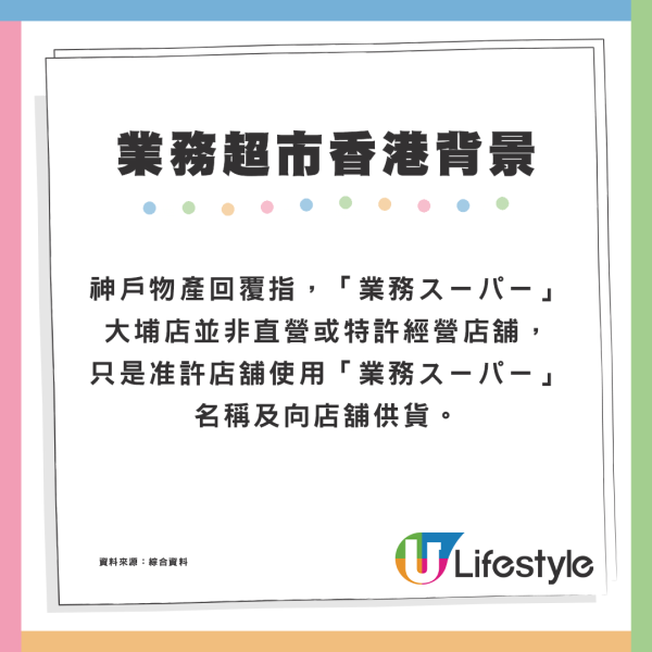 直擊！業務超市香港太子新店開張 日本總公司曾稱：非加盟直營關係