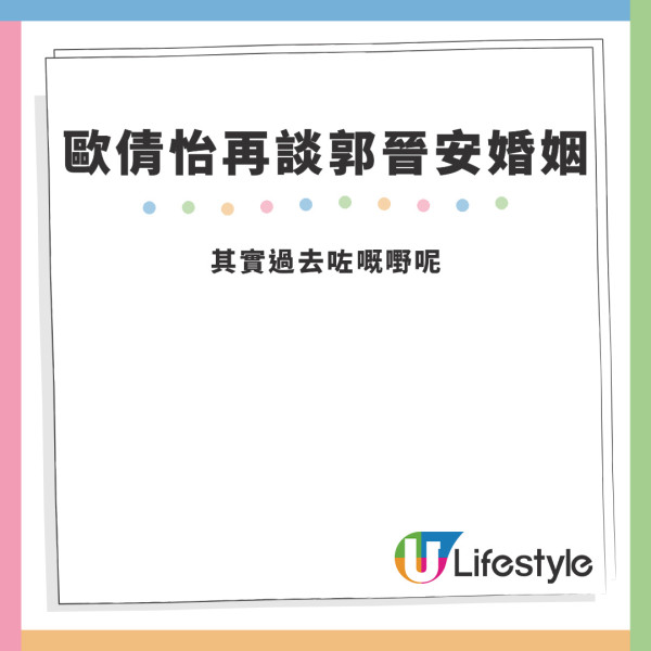 郭晉安歐倩怡離婚｜歐倩怡回應家中攬「痰罐」爭議 閃避鏡頭解畫︰其實過咗去嘅嘢呢...