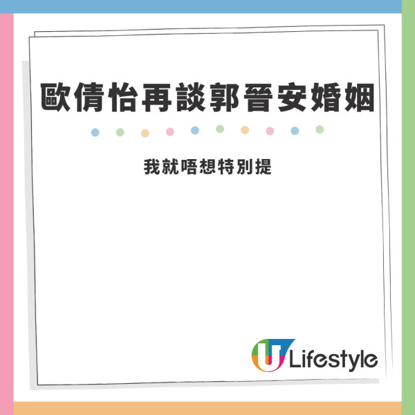 郭晉安歐倩怡離婚｜歐倩怡回應家中攬「痰罐」爭議 閃避鏡頭解畫︰其實過咗去嘅嘢呢...