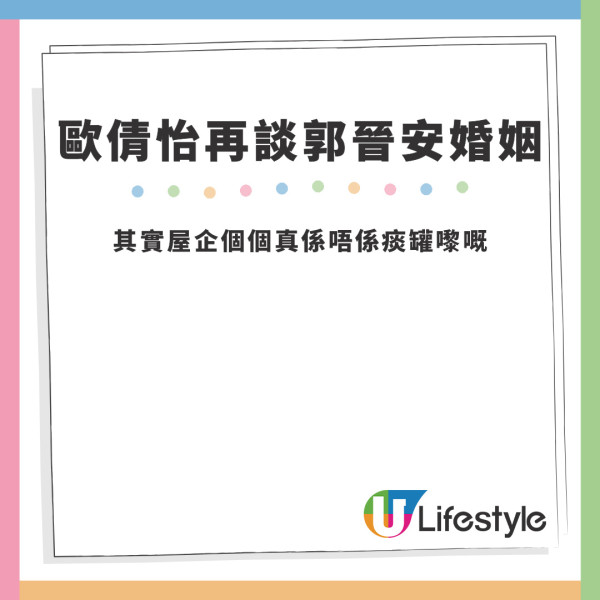 郭晉安歐倩怡離婚｜歐倩怡回應家中攬「痰罐」爭議 閃避鏡頭解畫︰其實過咗去嘅嘢呢...