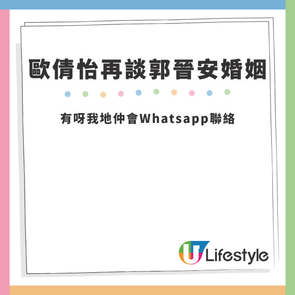 郭晉安歐倩怡離婚｜歐倩怡回應家中攬「痰罐」爭議 閃避鏡頭解畫︰其實過咗去嘅嘢呢...