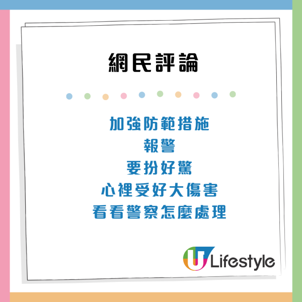 港女住公屋遭怪人偷拍！伸手機入窗狂影極猖狂  慘呻：家裡都不安全