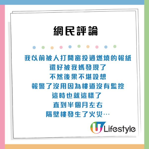 屯門公屋高層單位鋼窗僅用繩綁住 隨時跌落街？網民擔心：跌咗落街係邊個責任