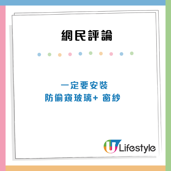 屯門公屋高層單位鋼窗僅用繩綁住 隨時跌落街？網民擔心：跌咗落街係邊個責任