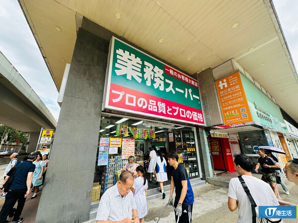 業務超市太子新店開張 直擊抵買貨品 日本總公司曾稱：非加盟直營關係