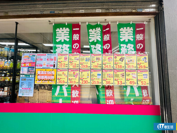 直擊！業務超市香港太子新店開張 日本總公司曾稱：非加盟直營關係