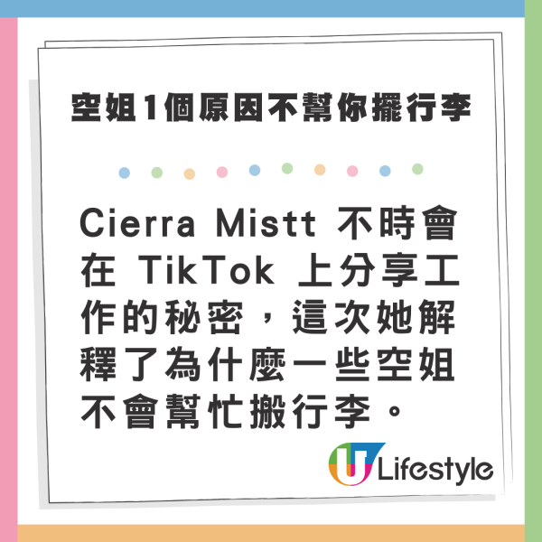 幫擺行李不是義務！空姐拍片分享1大原因望周知 