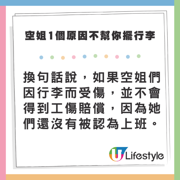 幫擺行李不是義務！空姐拍片分享1大原因望周知 